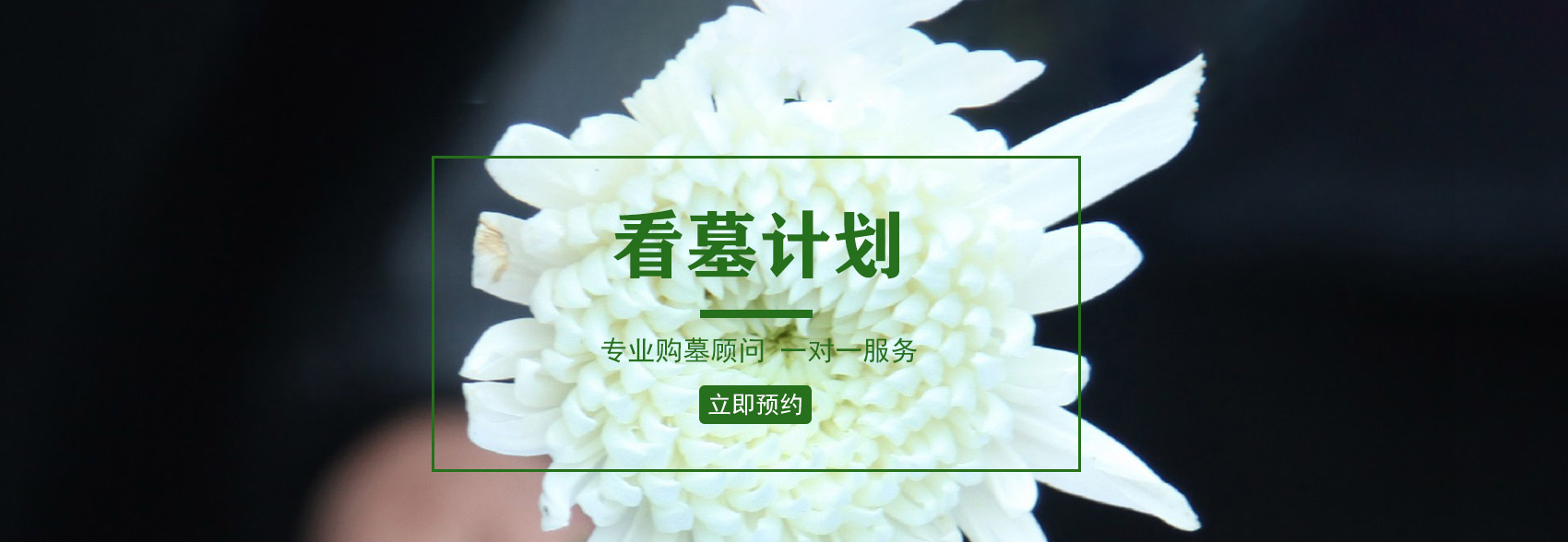 太原公墓/太原祺紫天禄公墓官网